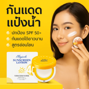 ครีมกันแดด เหม่ยเจียนลี่ กันแดดแบบลมไม่ลบเครื่องสำอางหรือติดแป้ง/แป้งฝุ่นกันแดด air cushion SPF50+ แป้งฝุ่นกันแดดแบบแยก air cushion บีบีครีม รองพื้น ครีมกันแดดแบบแยก air cushion