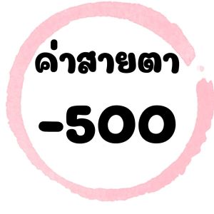 "มีค่าสายตา" ตาโต คอนแทคเลนส์ : Nana (Lovelylens) ตัดขอบ สีเทา สีน้ำตาล สีดำ ค่าอมน้ำ 42%