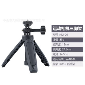 AE Factory Direct Sales GoPro Action cameratripod DJI Action5 Portable Desktop Selfie Stick Stand