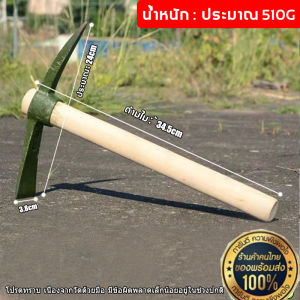 อีปิกขุดดิน จอบเล็กขุดดิน จอบ ไถมือ อีเตอร์ จอบอีเตอร์ จอบขุดดิน ขุดหิน รุ่น ผลิตจากเหล็กกล้า ให้ความคงทนแข็งแรงเหนียวไม่แตกหัก อีเตอร์ขุดหินHongKong60