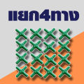 ท่อแยกลม3ทาง ท่อแยกลม4ทาง ท่อต่อตรง วาล์วปรับลม แบบพลาสติกสีเขียว. 
