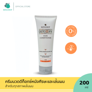 BERGAMOT® DETOXIFY HAIR CONDITIONER 200ml. ครีมนวดสูตรดีท็อกซ์หนังศีรษะและเส้นผม
