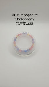(SG Seller Ready Stocks) Multi Morganite Chalcedony Bracelet 8mm+ 彩摩根玉髓手串 8+毫米