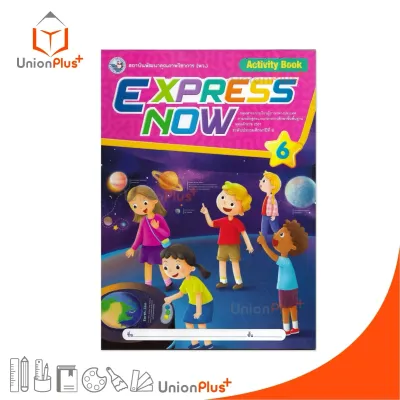 NEW หนังสือเรียน Express Now English ป.6 พว. (Activity Book) พัฒนาคุณภาพวิชาการ พว. #8859764308820