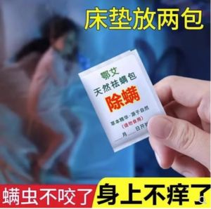 10 pek Kecil Keluarkan Hama Kawalan Perosak Ubat Tradisional/10 Small Pack Remove mites Pest Control Traditional Medicines/10小包装去除螨虫害虫控制传统药物