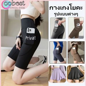 oobest กางเกงโยคะ กางเกงโยคะสั้นฤดูร้อนบางผู้หญิงลมหายใจเอวสูงกีฬาขี่จักรยานไม่มีเส้นอ่อน Leggings กางเกงโยคะดูดซึมเหงื่อพร้อมกระเป๋า