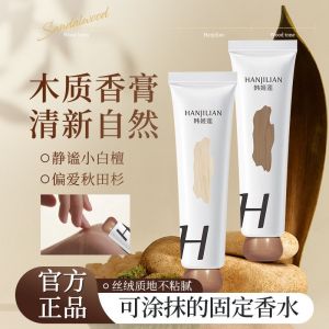 Weixue Same Hjl Wood Tone Ointment Perfume Lasting Fragrance Quiet Small White Sandalwood Solid Perfume Ointment