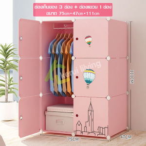 ตู้เสื้อผ้าพลาสติก ตู้อเนกประสงค์ ตู้เสื้อผ้าสีชมพู รับน้ำหนักได้เยอะ ติดตั้งง่าย ตู้เก็บของ 2in1 ตู้ผ้าเฟอร์นิเจอร์ ลายน่ารัก ตู้เด็ก