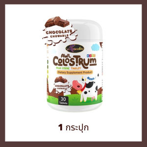 Auswelllife AWL Colostrum Plus Lysine นมโคลอสตรุ้ม นมเม็ดผสมไลซีน ( 1 กระปุก 30 เม็ด )