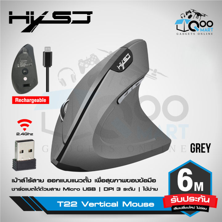 HXSJ T22 l T24 Ergonomic Vertical 2.4Ghz Wireless Mouse เม้าส์ไร้สาย