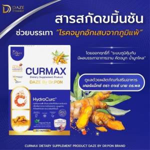 ขมิ้นชัน