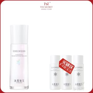 TST Exquisitely Tender Soothing Emulsion 100ml [FREE Emulsion 60ml]