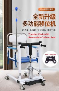 Multi Purpose Hydraulic Adjustable Patient Transfer Chair with Removable Cushion Seat