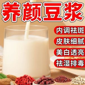Prebiotic Birds Nest Tremella Soy Milk Powder Nutritious Meal Replacement Soy Milk Tremella Congee Birds Nest Meal Replacement Powder
