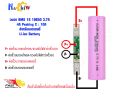 BMS 1S 4A วงจรป้องกันแบตเตอรี่ลิเธียม-ไอออน Li-ion Lithium 18650 1S 3.7 4A Peaking C : 10A Electric DIY เหมาะสำหรับงาาน DIY BSM ok. 