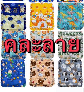 SALE ด่วน จำนวนจำกัด ที่นอนเด็กอนุบาลสินค้าพร้อมส่ง รวมลายน่ารัก