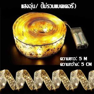 🎄พร้อมส่ง🎄ไฟคริสต์มาส ไฟประดับ LED ไฟริบบิ้น ไฟตกแต่งห้อง สําหรับตกแต่งต้นคริสต์มาส ตกแต่งคริสต์มาส ไฟสตริงสีอบอุ่น ไฟใส่ถ่าน