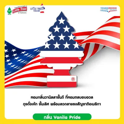 LittleTrees แผ่นหอมปรับอากาศ