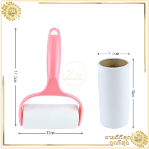 ลูกกลิ้งกําจัดขน เก็บขนและฝุ่น ม้วนกาวรีฟิล ฉีกกระดาษม้วนกระดาษเพื่อทําความสะอาดเสื้อผ้าผม ลูกกลิ้งทําความสะอาด