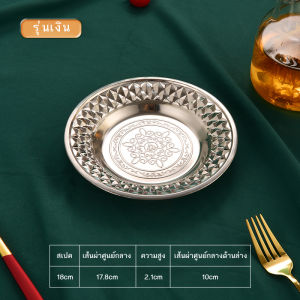 แผ่นกลม จานสแตนเลส จานขนม ถาดสแตนเลส จานสแตนเลสเกาหลี สไตล์เกาหลี 18CM 20CM 22CM 24CM Stianless Steel Plates(129)