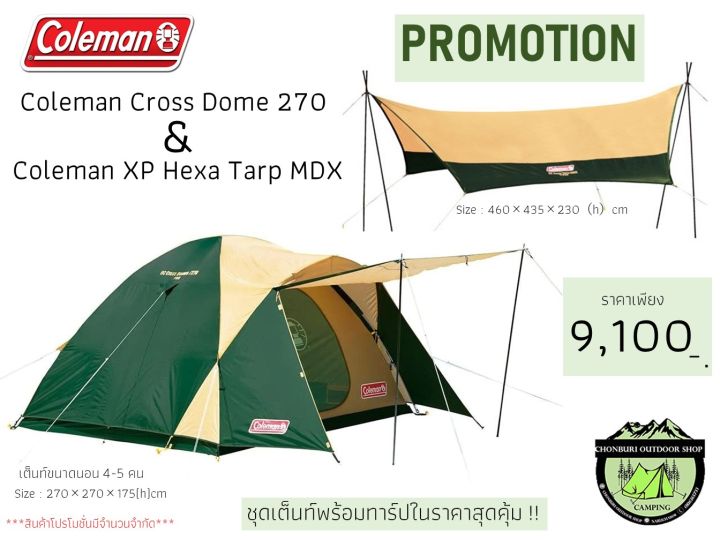 ⚡️Coleman BC CROSS DOME / 270 &SHEET Amazon.co.jp: Coleman Tent BC Cross Dome 270 (Holds 4-5