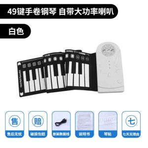 49 Key Hand Roll Piano 88 Key Folding Electronic Keyboard Portable Beginner Home Professional Thickened Roll Piano