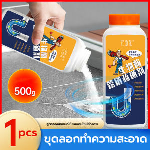 MQQ TOOL ท่อตัน ผงสลายท่อตัน ตัวแทนขุดลอกท่อ ทําความสะอาดห้องสุขาห้องสุขาท่อระบายน้ําห้องครัวห้องสุขา