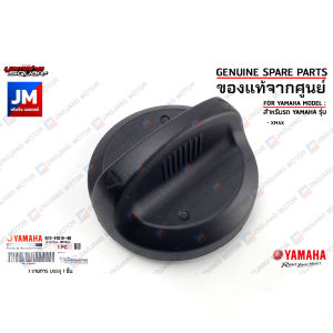 B74F46100000 ชุดฝาถังน้ำมัน ฝาถังฝาปิด ฝาถังน้ำมันเชื้อเพลิง CAP ASSY เเท้ศูนย์ YAMAHA XMAX