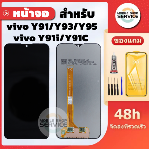 หน้าจอ vivo Y91i / Y91c / Y91 / Y93 / Y95 หน้าจอพร้อมทัสกรีน vivo Y91i / Y91c / Y91 / Y93 / Y95 คุณภาพดี ภาพสวย คมชัด สินค้ารับประกัน