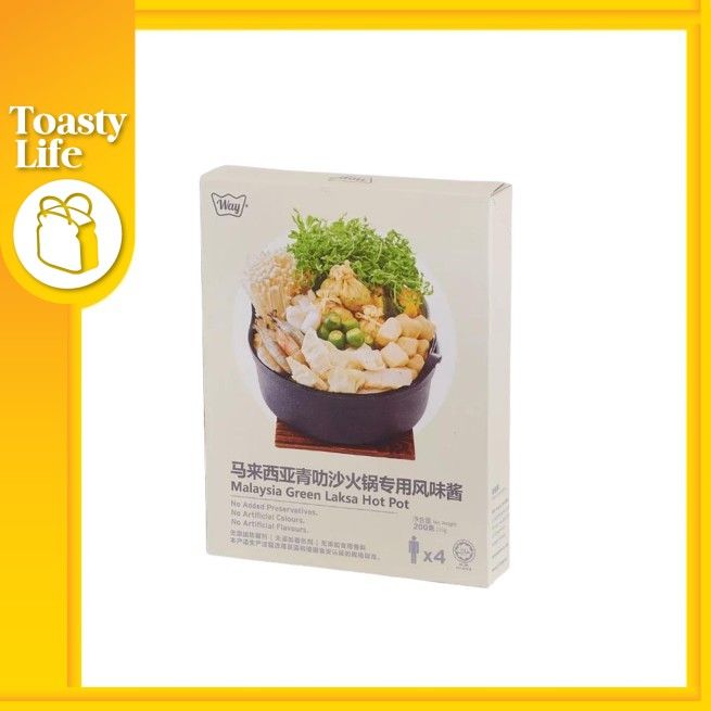 [ Way Sauce ] Way Premium Foods Hot Pot Soup Base / Hotpot 【Way