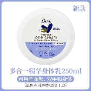 ♣Dove Dove Ice Cream Body Milk for Men and Women in Autumn and Winter Hydrating and Moisturizing Cream Repair Essence 250ml✤