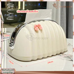 กล่องทิชชู่ กล่องใส่ทิชชู่ ที่ใส่ทิชชู่ ด้านล่างมีสปริง ช่วยให้หยิบทิชชู่ง่ายขึ้น สไตล์เรียบหรู ตั้งวางได้ทุกที่ ตกแต่งบ