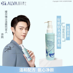 许凯代言Dr Alva瑷尔博士洗面奶洁颜蜜 Facial Cleanser Pencuci Muka 氨基酸 Amino Acid Pembersih Mendalam Deep Cleansing Oil Control Kawalan Minyak