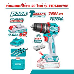 TOTALสว่านกระแทก ไร้สาย 4 หุน (1/2 นิ้ว) ไร้สาย 76 N.m) (แบต 2 ก้อน + แท่นชาร์จ)  รุ่น TIDLI20768 ( Compact Brushless Cordless Impact Drill )มอเตอร์ไร้แปรงถ่าน