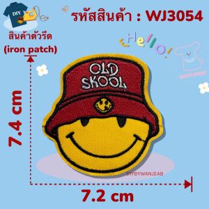 DIY ตัวรีดติดเสื้อรีดกับวัสดุที่เป็นผ้าได้หลากชนิด ติดบนอุปกรณ์นักเรียน ติดกระเป๋า ติดรองเท้าผ้า งานปัก ซ่อมเสื้อ