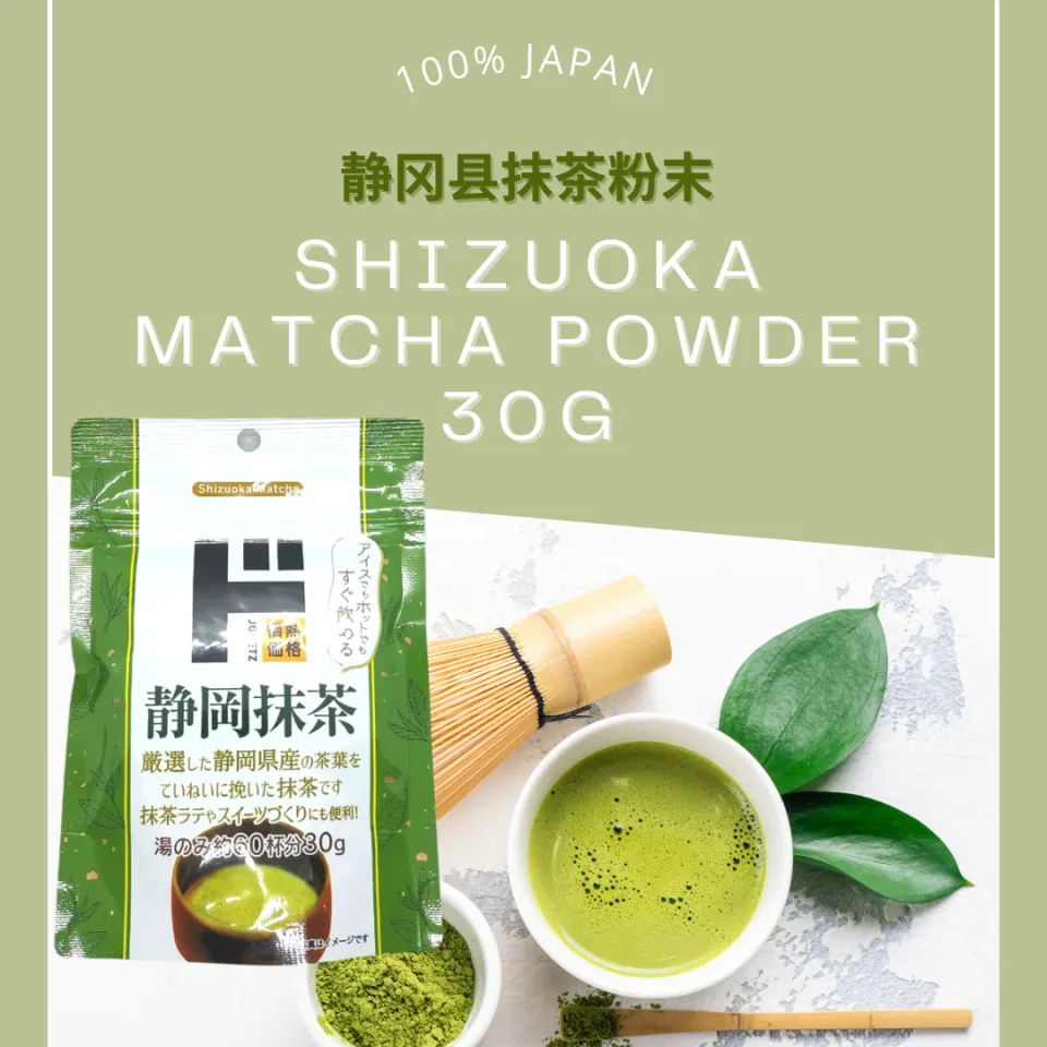 Matcha Shogun - 抹茶 - namasTèy