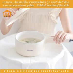 MARYONG หม้อไฟฟ้า 1.5L อเนกประสงค์ ไม่ติดหม้อ หม้อไฟฟ้า เหมาะสำหรับ 2-3 คน กระทะไฟฟ้าอเนกประสงค์