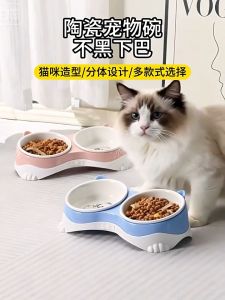 AIMAYAPET Pet Double Bowl Ceramic Bowl Not Easy To Overturn Small Dog Bowl Protect Cervical Vertebra Cat Bowl
