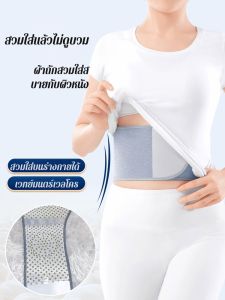 เข็มขัดอุ่นประคบร้อนแม่และเด็กโกฐจุฬาลัมพา ปกป้องกระเพาะ ปกป้องท้อง เอว ปรับความร้อนได้เอง