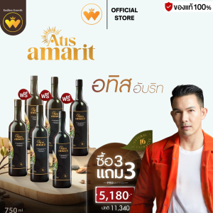 Atis Amarit อทิส อัมริท เครื่องดื่มพลูคาวสกัดเข้มข้น น้ำสมุนไพรพลูคาว โปร 3แถม 3 ราคา 5180.- ขนาด 750 ml. ส่งฟรี