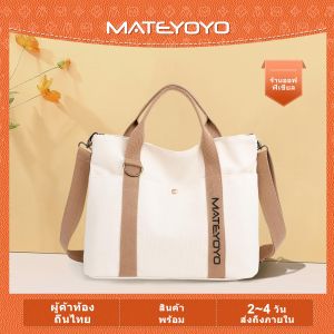 MATEYOYO กระเป๋าสะพายไหล่ผ้าใบกระเป๋าเกี๊ยวผูกเชือกกระเป๋าแนวทแยงกระเป๋าคาดอกผู้หญิง กระเป๋าผ้าสะพายไหล่ แฟชั่นสไตล์เกาหลี สําหรับสตรี