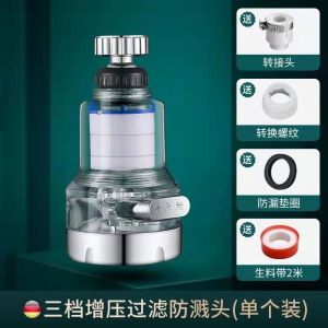 Kitchen Water Tap Faucet Three Modes Pressurized Bubbler Filter Water Booster Filter penapis air Basin Extender三档水龙头增压器