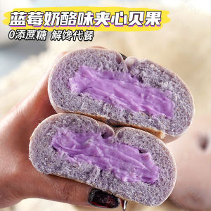 75g Whole Wheat Blueberry Cheese Flavor Pastry全麦蓝莓乳酪味夹心贝果面包