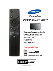 รีโมทคอนโทรล สําหรับโทรทัศน์ Samsung LED QLED UHD SUHD HDR LCD