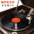 Lixianglan old Shanghai film, Shijin song, selected music, Nightingale, black glue LP phonograph, 12 inch disc. 