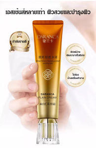 ครีมปรับสีผิว ผิวกระจ่างใสและปกปิดรอยตำหนิ สำหรับคนขี้เกียจใส