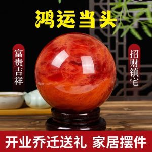 💗🙋‍♀️💗红色水晶球摆件红球鸿运当头家居饰品转运水晶球客厅公司摆件