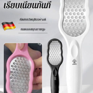 ที่ขัดส้นเท้า ตะไบขัดเท้า เครื่องขัดเท้า ขัดส้นเท้าแตก ดูแลเท้า ตะไบขัดส้นเท้า ขูดเท้า ดูแลเท้า