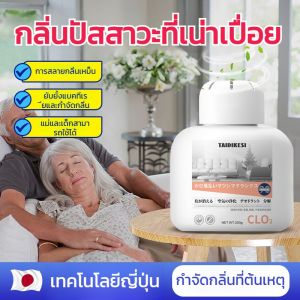 น้ำยาดับกลิ่นและดับกลิ่นในร่ม น้ำยากําจัดกลิ่นพิเศษสําหรับห้องผู้สูงอายุดับกลิ่น