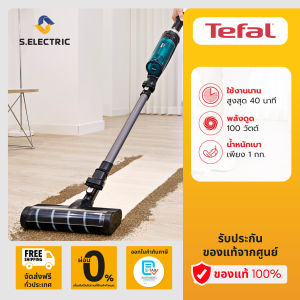 TEFAL เครื่องดูดฝุ่นไร้สาย X-Nano Essential รุ่น TY1133KO เครื่องดูดฝุ่นไร้สาย น้ำหนักเบาที่สุด เพียง 1 กก. ดีไซน์เล็ก กะทัดรัด ทำความสะอาดคลอบคลุมตั้งแต่พื้น ผ้าผ่าน และ บนโซฟา ได้ในเครื่องเดียว ส่งฟรี